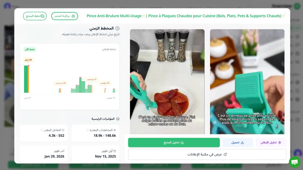 AI Analysis Dashboard